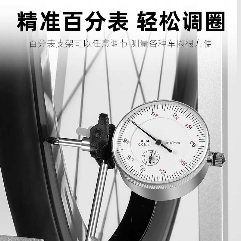 WEST BIKING自行车调圈台山地车轮圈校正台轮组矫正调圈维修工具
