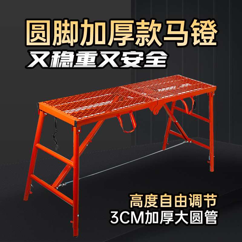 马凳折叠加厚马镫刮腻子装修马凳子工程梯脚手架厂家直销升降平台