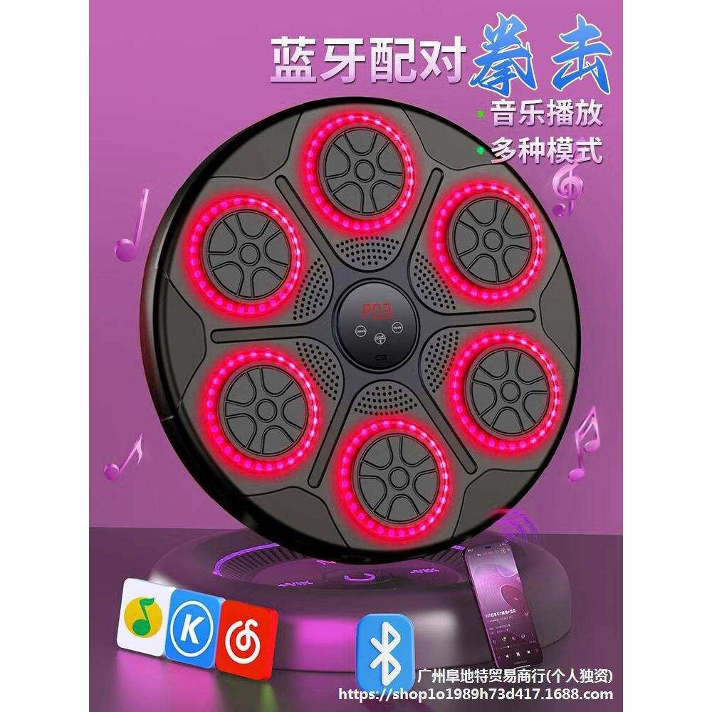 智能音乐拳击机墙靶家用成人儿童打拳沙袋大号电子反应靶训练器材