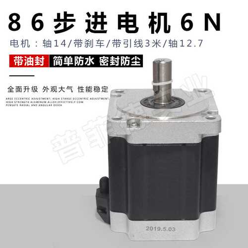 86步进电机86BYG250C大力矩6N.m雕刻机打印机马达机身100mm 4A