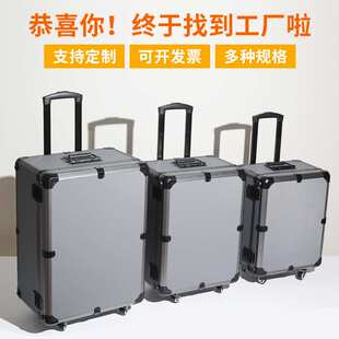 定 制拉杆工具箱工业级电工铝合金箱子航空箱五金多功能收纳仪器