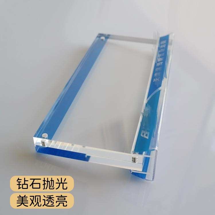 亚克力透明台卡桌牌 强磁台签亚克力夹页有机玻璃相框 厂家