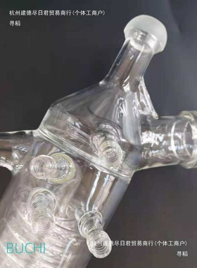 BUCHI旋转蒸发仪冷凝管R-100-215/300布琪旋蒸配件V型冷凝器