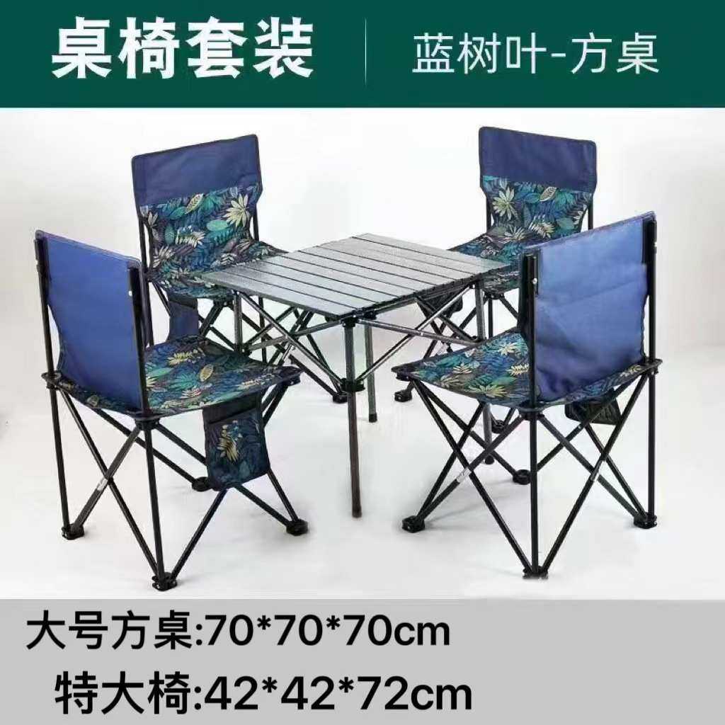 户外方桌折叠桌椅车载便携式野餐桌自驾游烧烤露营休闲室内聚餐