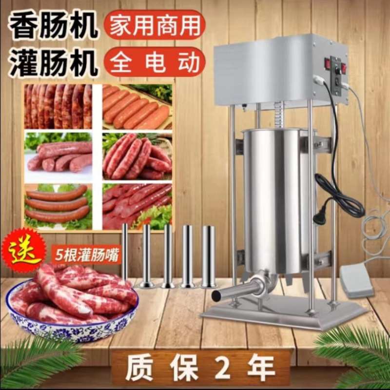 灌肠机商用全自动家用电动脚踏罐腊肠肉肠罐火腿肠加工灌香肠机器