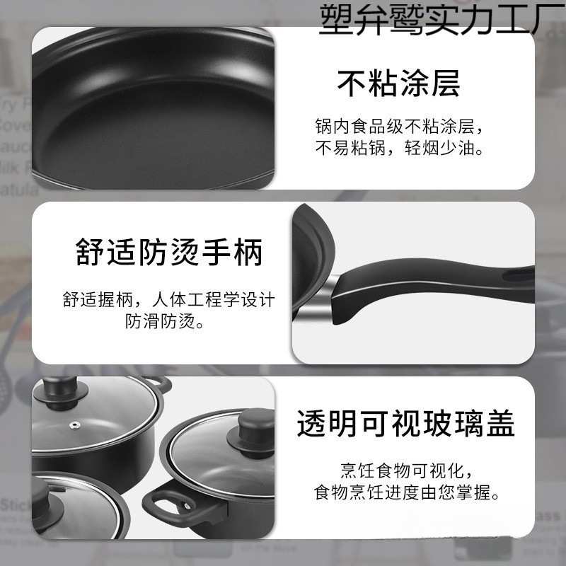 热销款十三件套锅具四件套锅具不粘汤锅奶锅煎锅多件套装锅具