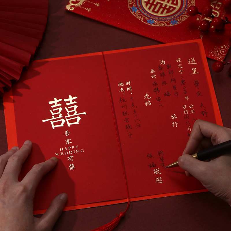 请柬结婚邀请函嫁女儿喜帖2025婚礼大气对折请贴喜宴纸质定 制