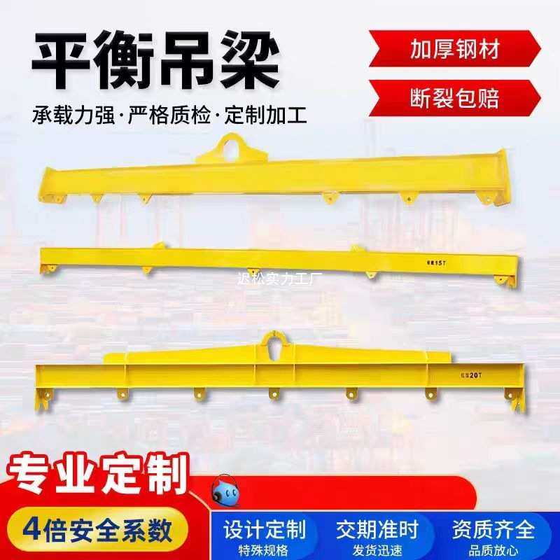 起重平衡吊梁钢板玻璃框子梁行车吊钢板一字梁起重吊具扁担工字梁