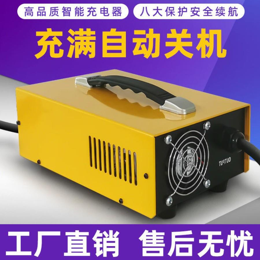 电动叉车24V36V48v巡逻观光车扫地车电动四轮车72V25A智能充电机