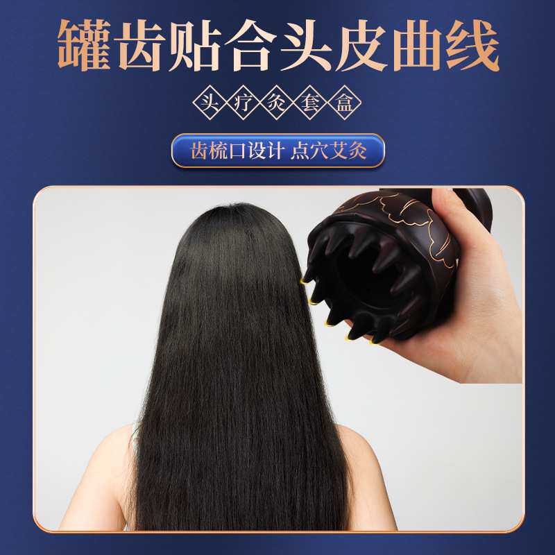 艾灸罐 火龙罐套装头疗灸家用随身灸罐按摩刮痧罐悬灸罐 温灸罐