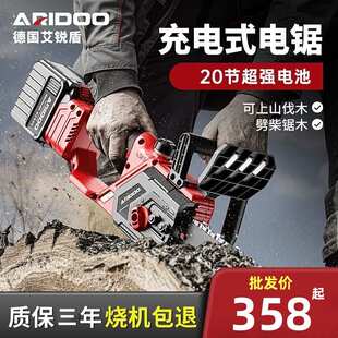 电动伐木大功率电链锯 无刷16寸锂电锯家用小型手持户外充电式