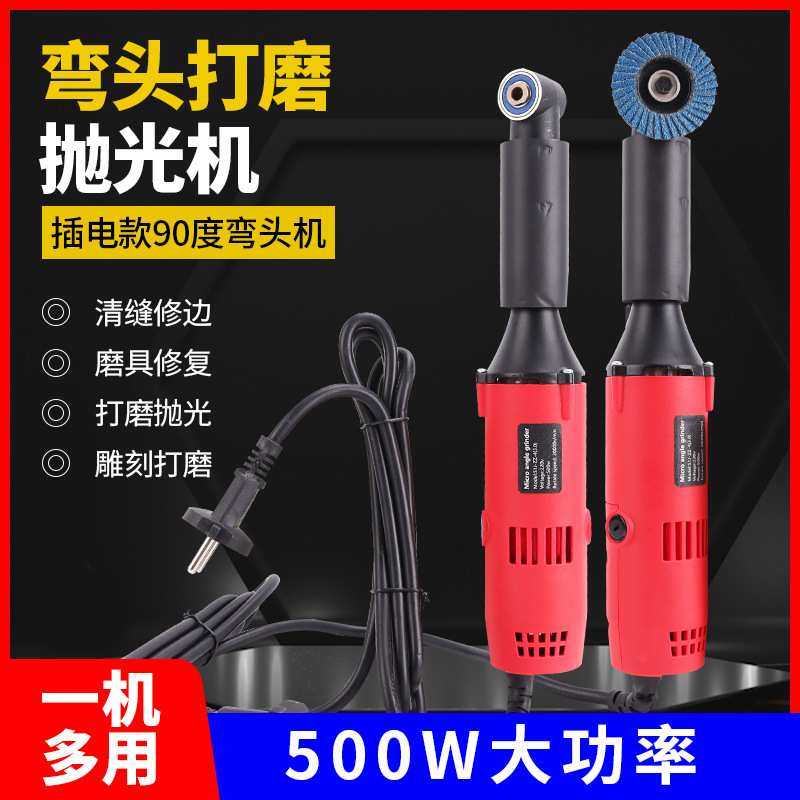 90度电动弯头多打磨机模具抛光机瓷砖美缝清缝机调速电磨机雕刻机
