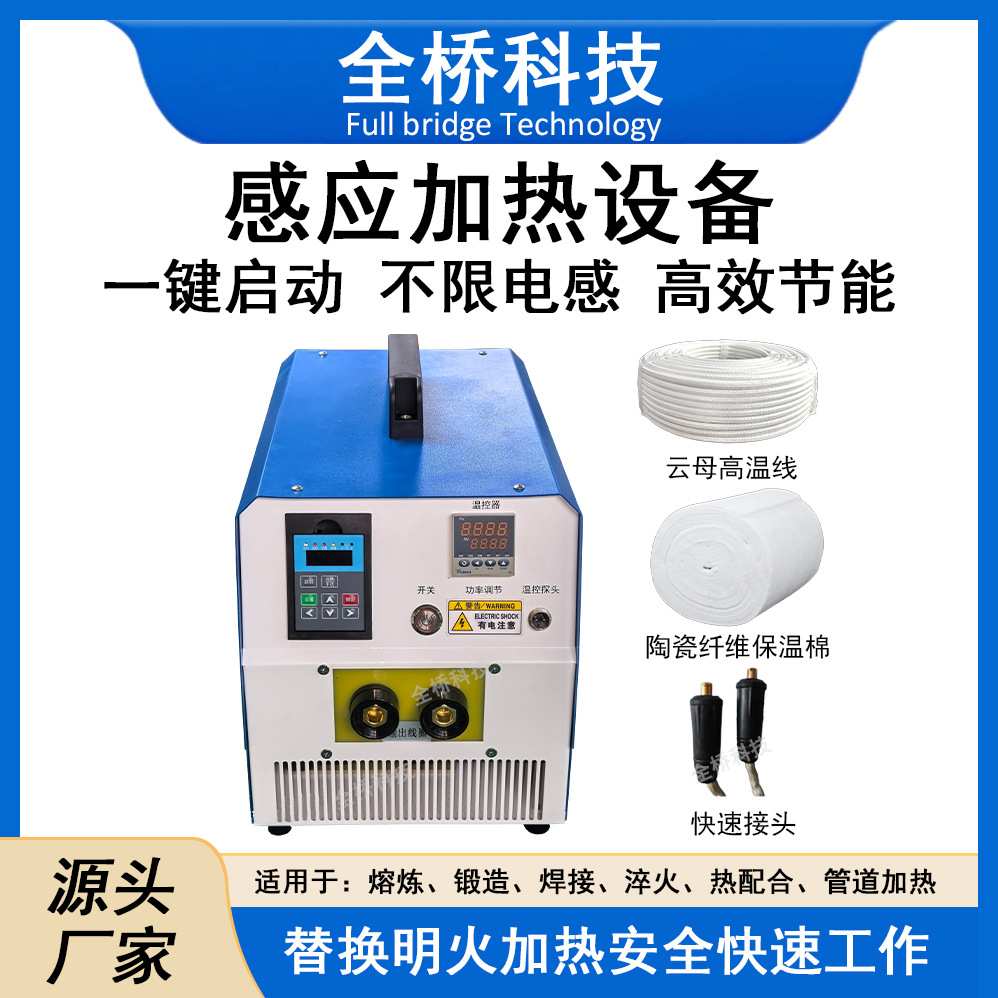 便携式电磁感应加热器10kw-30kw齿轮轴承热拆装加热器 宽电感设计