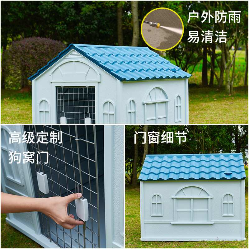 狗屋户外泰迪金毛大型犬塑料狗窝中型四季宠物狗房子狗棚狗笼室外