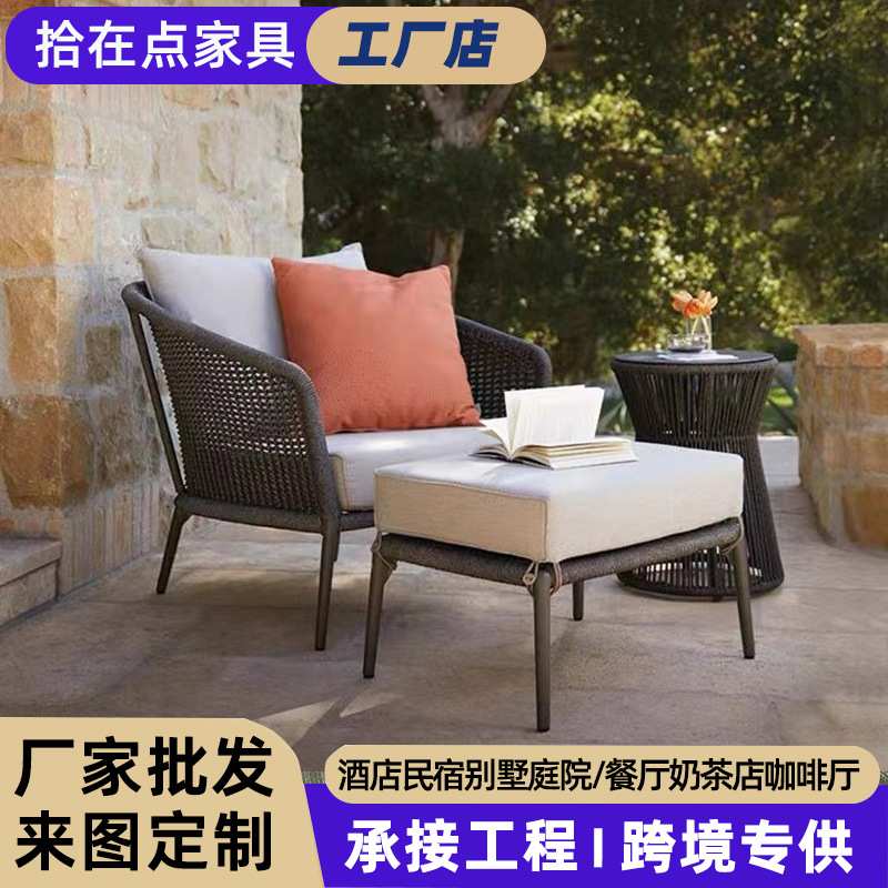 北欧户外沙发露台庭院花园休闲绳编藤椅设计师民宿室外藤沙发家具