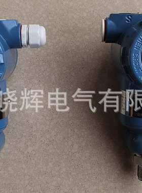 单晶硅智能压力变送器3088SG-V15753-HD4ABD/5C2/5C5/B12/Z