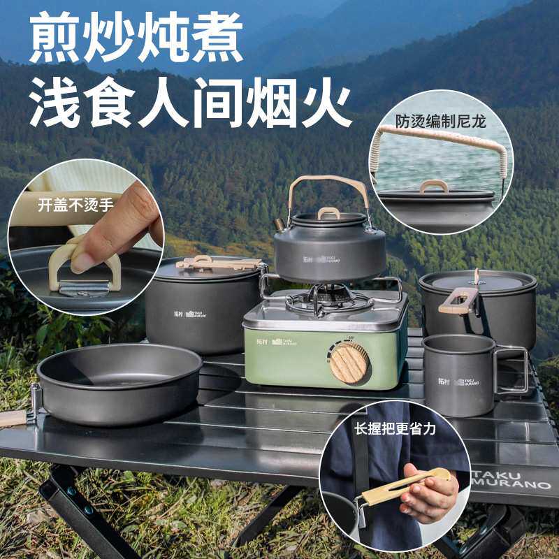 露营锅具户外烧水壶套装套锅便携野外炉具装备火卡式炉锅炊具