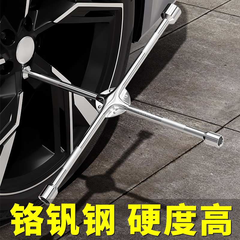 kt汽车轮胎扳手省力拆卸工具拆卸换轮胎加长换胎十字套筒套装