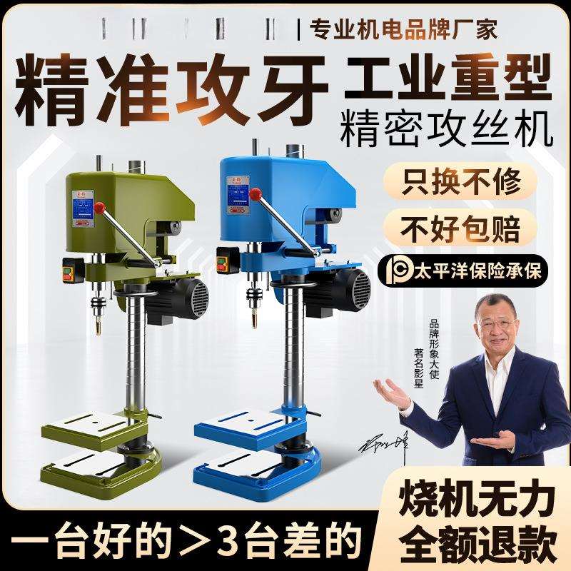 重型工业级台式攻丝机全自动小型电动攻牙机微型SWJ12/16套丝螺纹