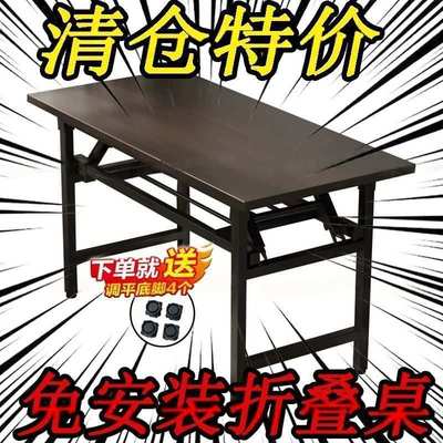 免安装折叠桌家用台式电脑桌可折叠书桌简易写字桌摆摊便携长条桌