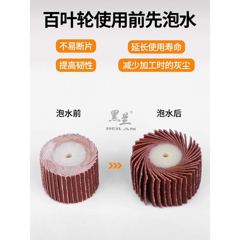 活柄百叶轮磨头砂纸页轮砂纸圈打磨头抛光砂纸千页轮砂布磨头配件