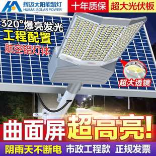 农村三面照明灯家用led大功率庭院灯 太阳能户外灯工程道路灯新款