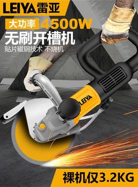 雷亚无刷S19908单片大功率无尘水电专用切墙混凝土石材切割开槽机