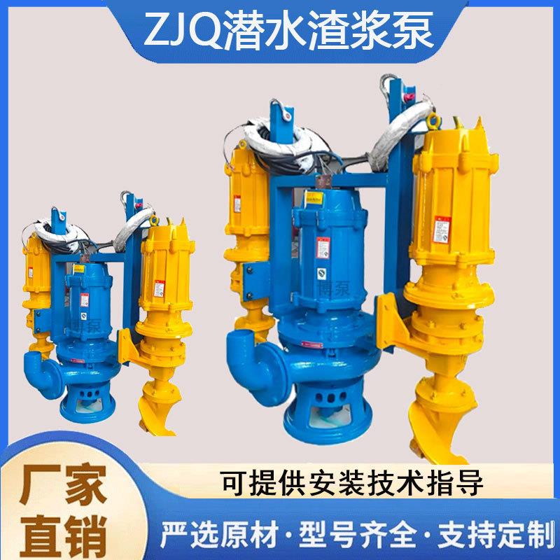 ZJQ潜水抽沙泵 泥浆抽砂泵立式渣浆泵河底清淤抽泥沙抽沙机4寸6寸