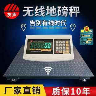 3吨小型称猪牛地磅称工业小地磅1 上海友声电子地磅秤1 2吨平台秤