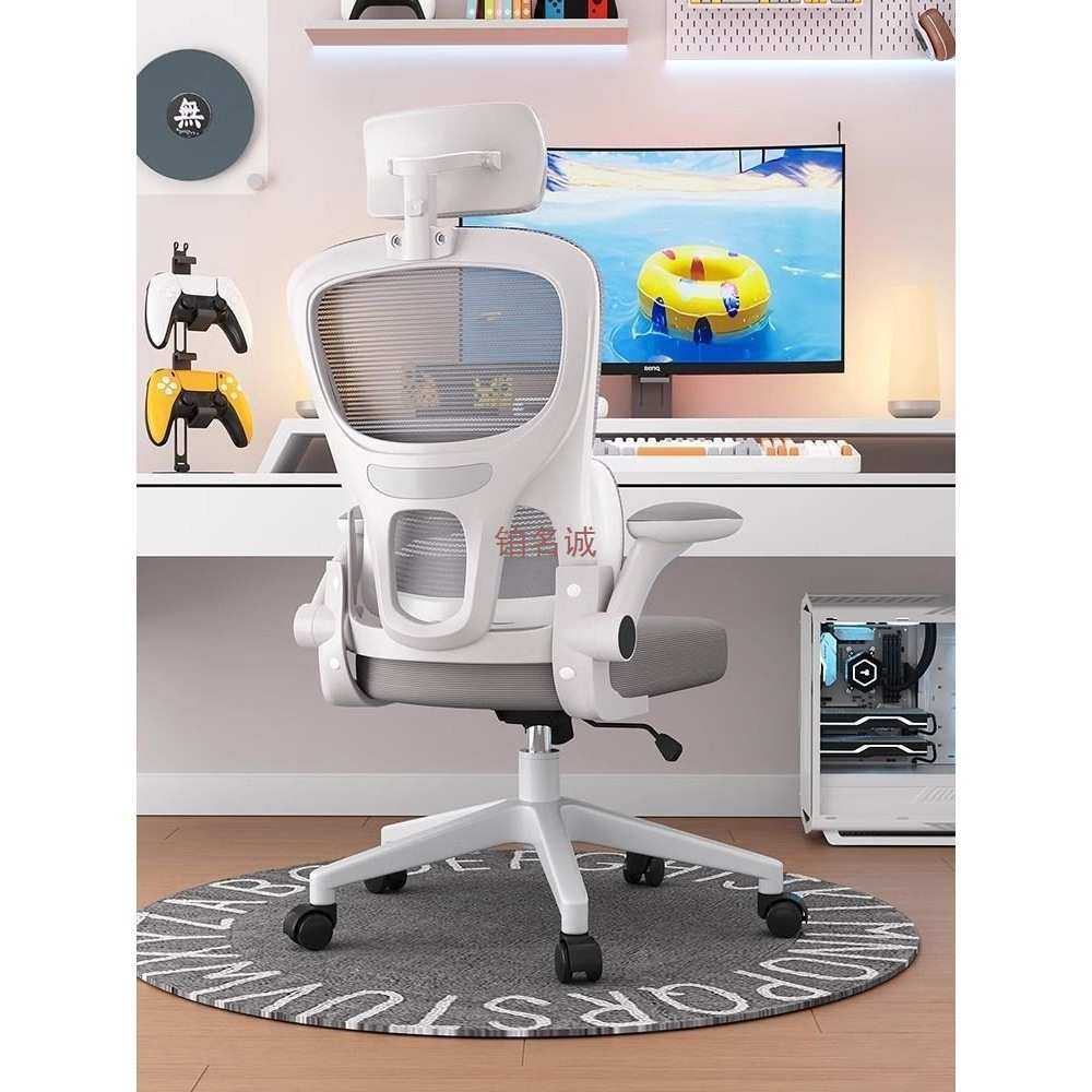 家用电脑椅卧室人体工学椅办公椅学习护腰可升降旋转电竞椅子,模玩/动漫/周边/娃圈三坑/桌游,模型制作工具/辅料耗材,淘宝优惠券,粉丝福利购,淘宝优惠卷
