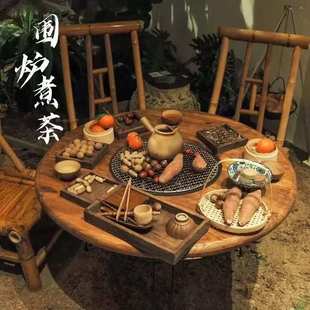 老榆木门板围炉茶桌煮茶实木原木圆桌火锅桌阳台家用竹子桌椅全套