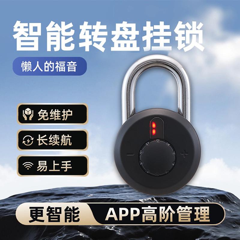 智能挂锁电子锁密码锁小锁学生储物柜u型远程电力表柜子密码锁