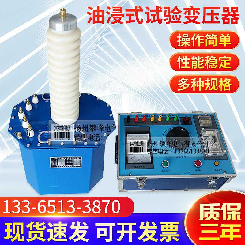 高频高压油浸式试验变压器户外10kv电缆试验仪器200kv实验变压器
