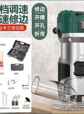 深绿色调速修边机电动木工工具雕刻开孔开槽多功能倒边倒角