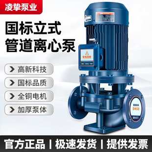 ISG管道增压泵冷热水管道离心泵农用灌溉抽水泵