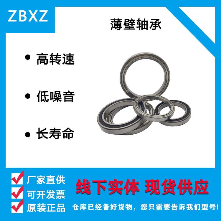 ZBXZ深沟球轴承6922 6924RZ 6922 6924ZZ轴承 内径110外径120轴承