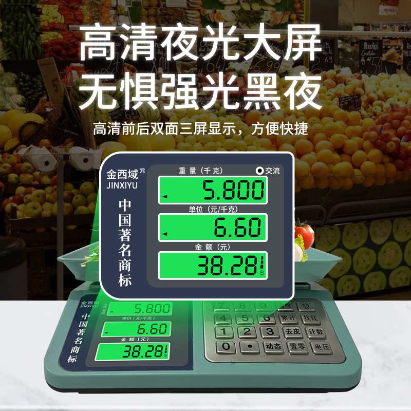 电子计价称双显卖菜30kg超市多功能烘焙小台秤摆摊商用电子秤数显