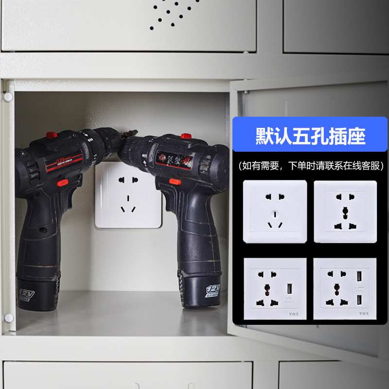 电动工具充电柜寄存柜五孔插头工地电钻存放文件柜柜子储物