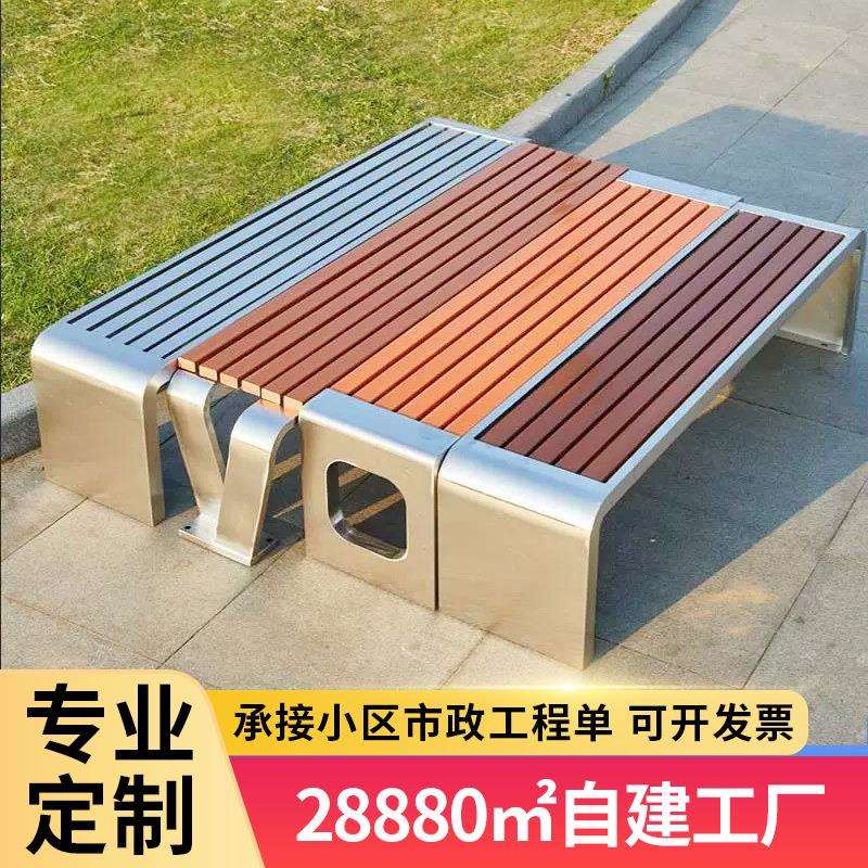 不锈钢公园长椅户外椅子室外广场双人庭院实木靠背凳子长条休闲椅
