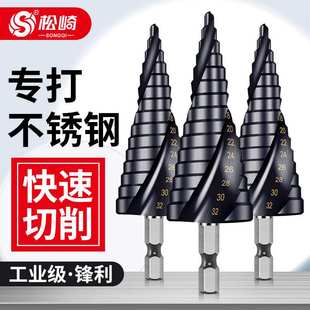 含钴多功能宝塔钻头高硬度金属不锈钢打孔扩孔器阶梯钻头