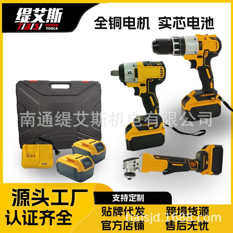 无刷电钻角磨机起子机电动扳手锂电钻冲击钻电动工具套装工具套装