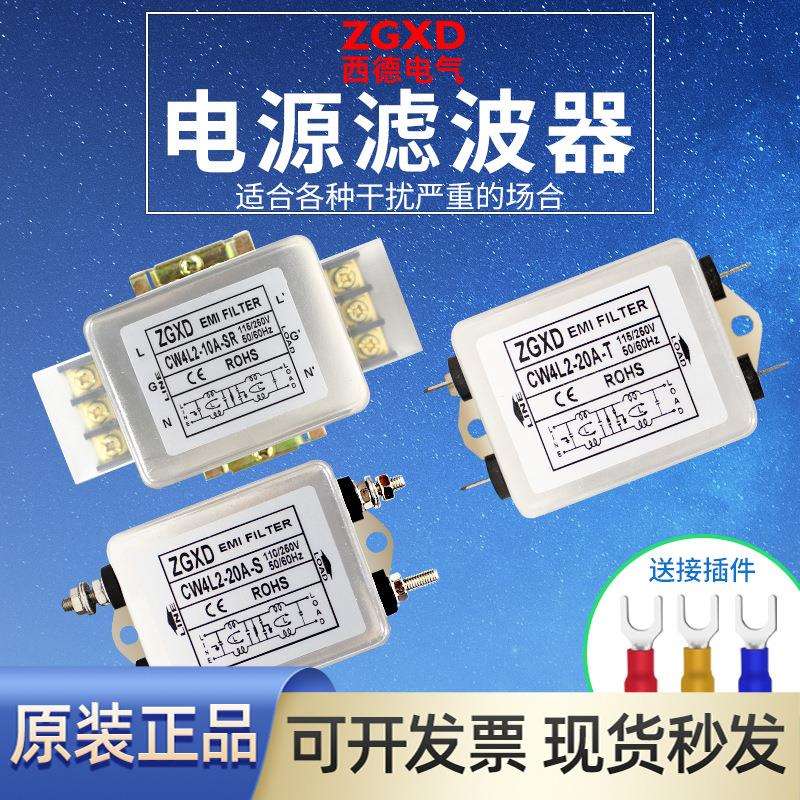 端子台导轨式CW4L2-20A-SR10A20A/30A-RG单相双级交流电源滤波器