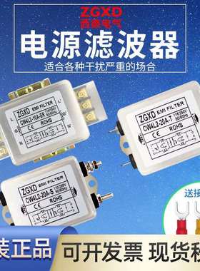 端子台导轨式CW4L2-20A-SR10A20A/30A-RG单相双级交流电源滤波器