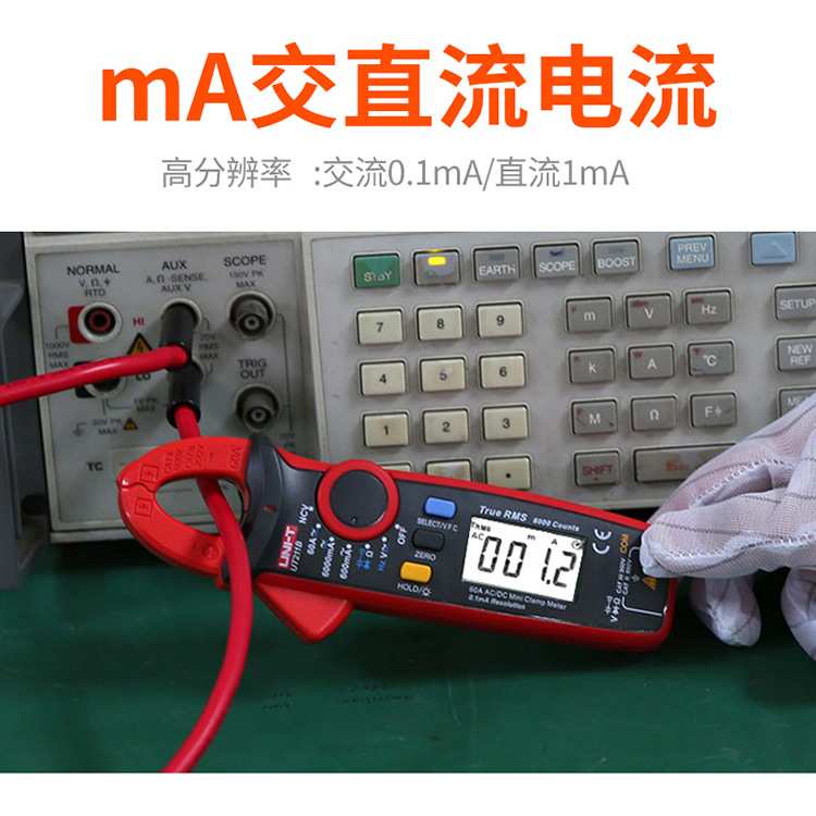 优利德UT210E/UT211B迷你高精度钳形表钳流表万用表可测毫安电流