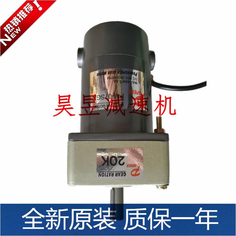 直流马达DC GEAR MOTOR无刷电机PM-07SGN DC90V减速机