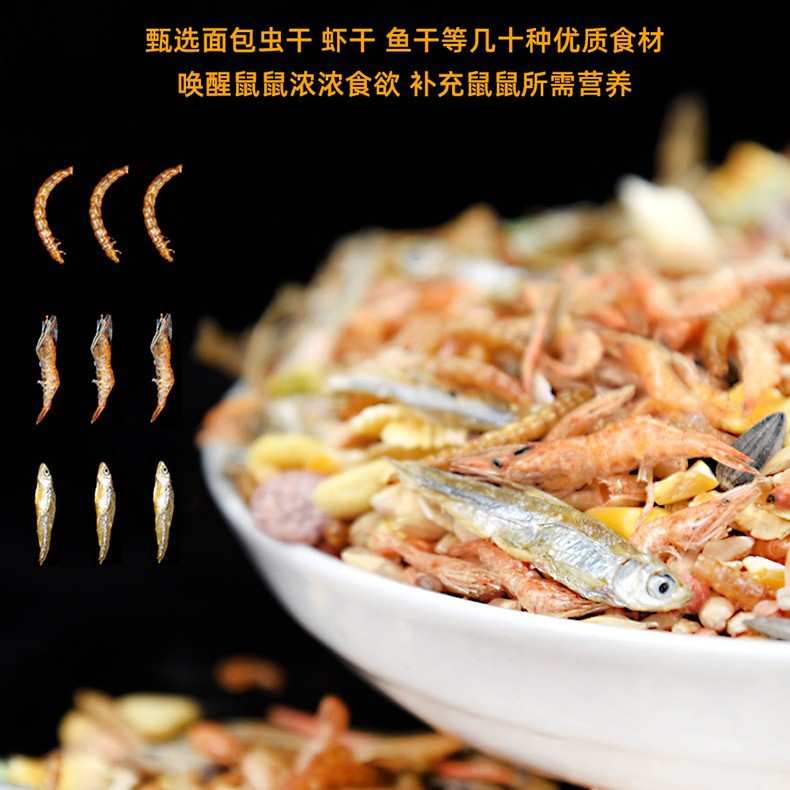 冠之亚仓鼠粮食金丝熊粮食主粮营养混合粮仓鼠粮用品自配粮食散装