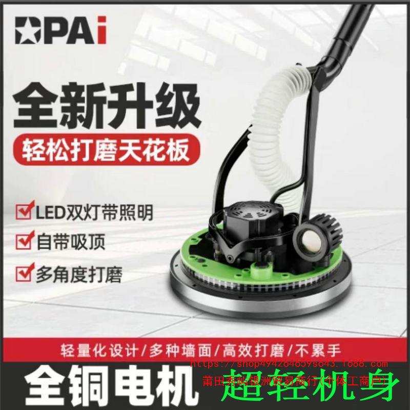 顶派无刷900G吸顶改装新款超轻墙面长杆打磨机砂纸机腻子机齿轮款