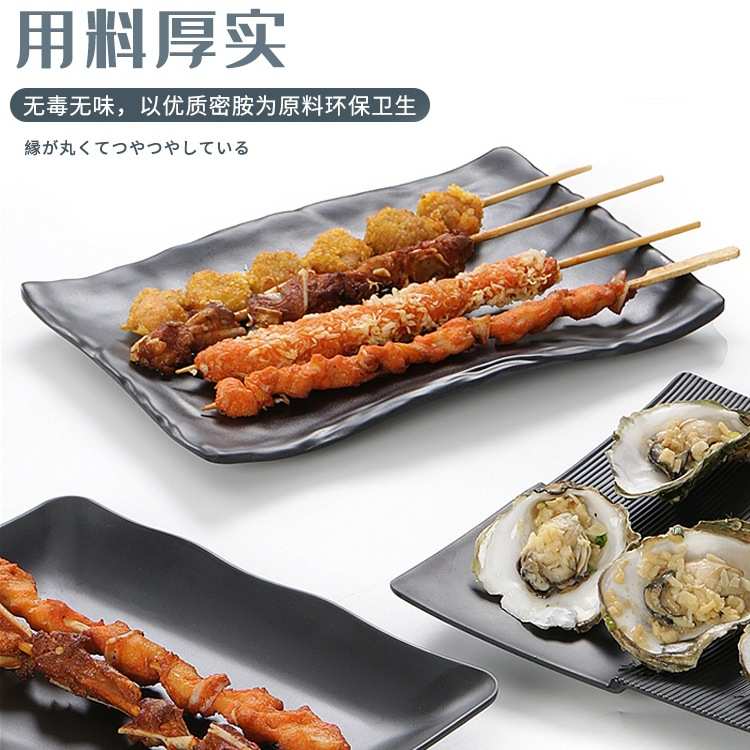黑色密胺烧烤盘子火锅配菜盘商用牛肉盘烤肉碟子长方形烤串盘