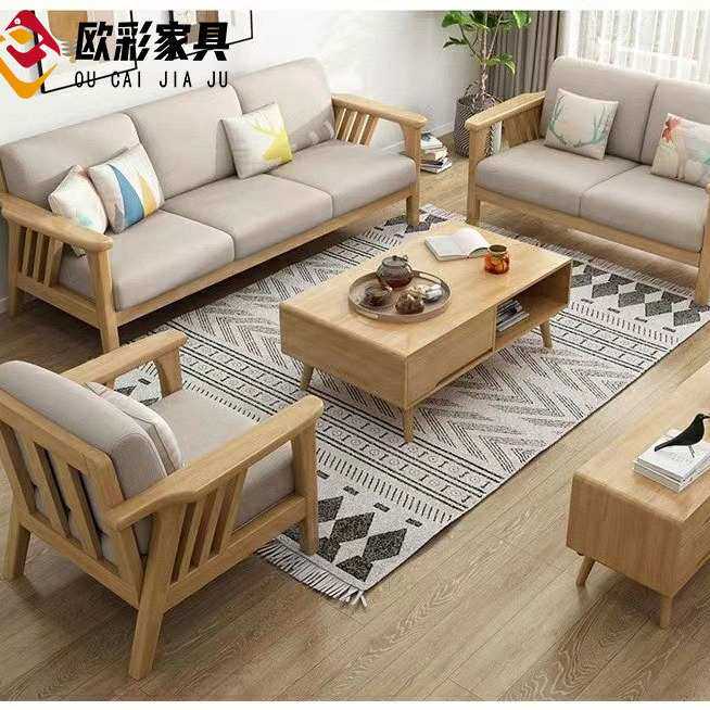 北欧全实木沙发组合现代简约新中式贵妃转角小户型三人位客厅家具