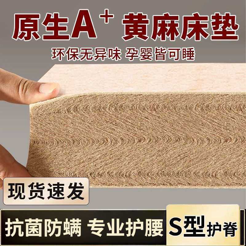 纯天然黄麻床垫10cm厚硬棕榈护脊可折叠天然乳胶3E椰棕偏硬床垫